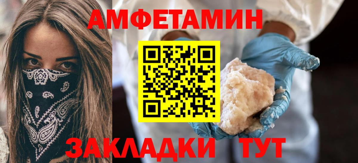 АМФЕТАМИН 98% Черкесск