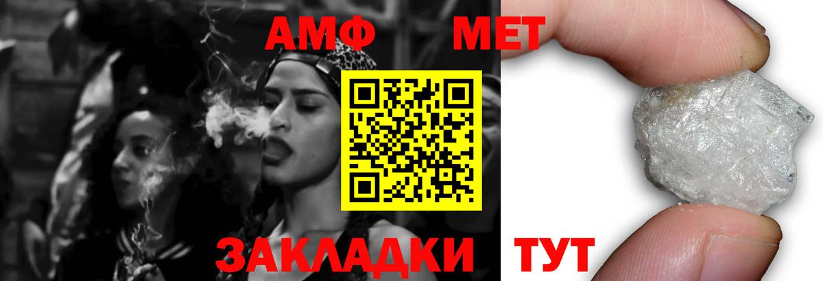 Черкесск  АМФ VHQ  Амфетамин  Вход с VPN 