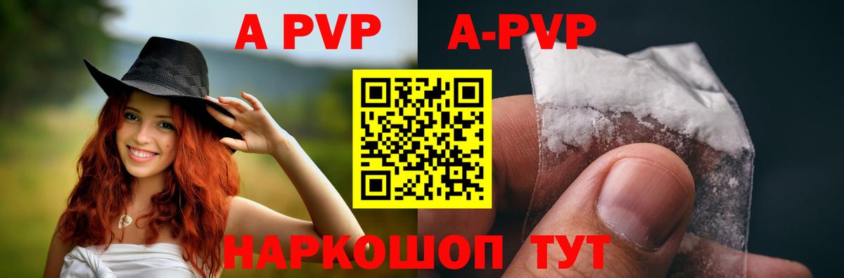 Черкесск  дарнет шоп  A-PVP крисы CK  А ПВП кристаллы  Вход с VPN  Alpha PVP VHQ 