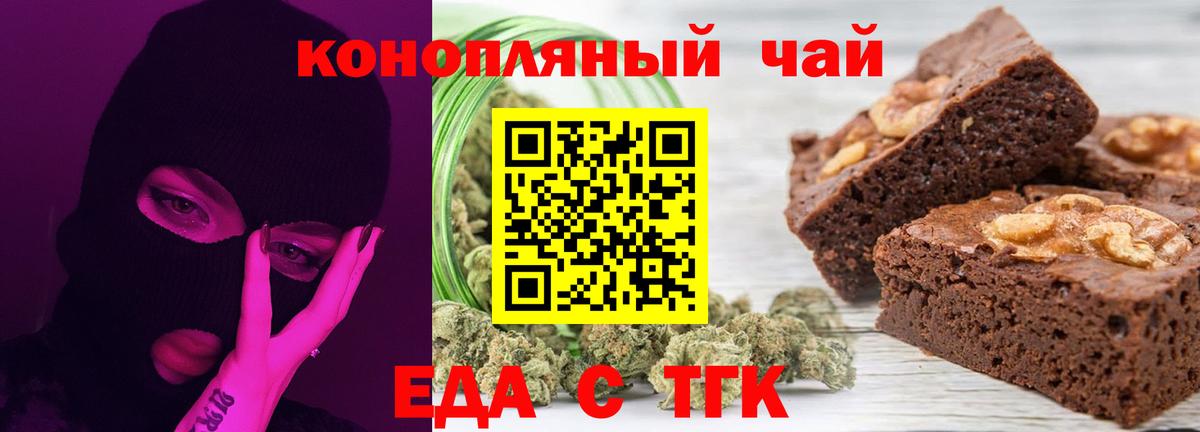 Черкесск  Cannafood конопля  Вход с VPN 