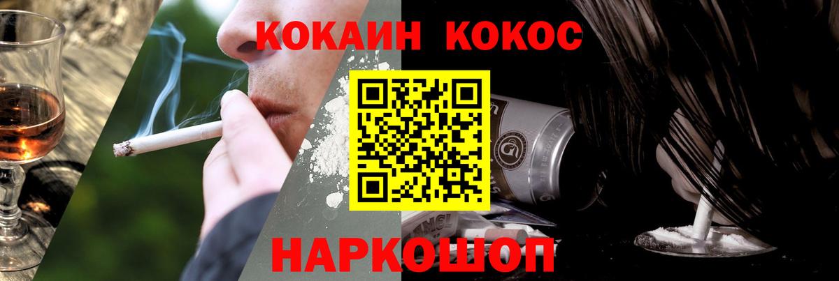 Кокаин Эквадор Черкесск