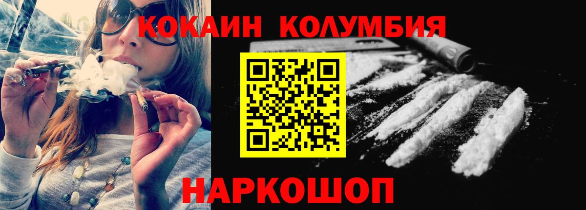 Черкесск  Кокаин Колумбийский  КОКАИН Эквадор  Вход с VPN 