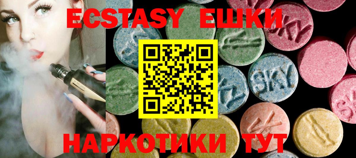 Ecstasy  Вход с VPN  Черкесск  Экстази DUBAI 
