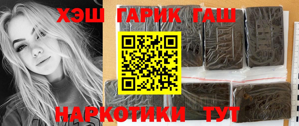 ГАШИШ Ice-O-Lator Черкесск