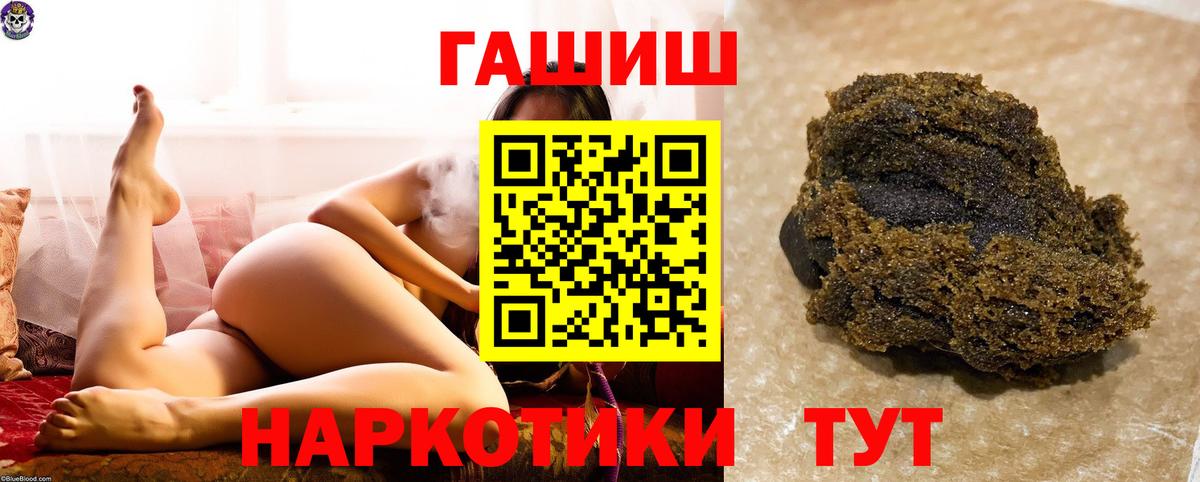 ГАШ гарик  Гашиш гашик  Черкесск  Вход с VPN 