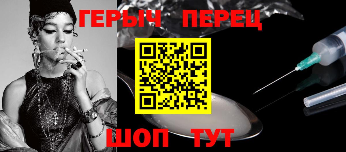 ГЕРОИН белый Черкесск