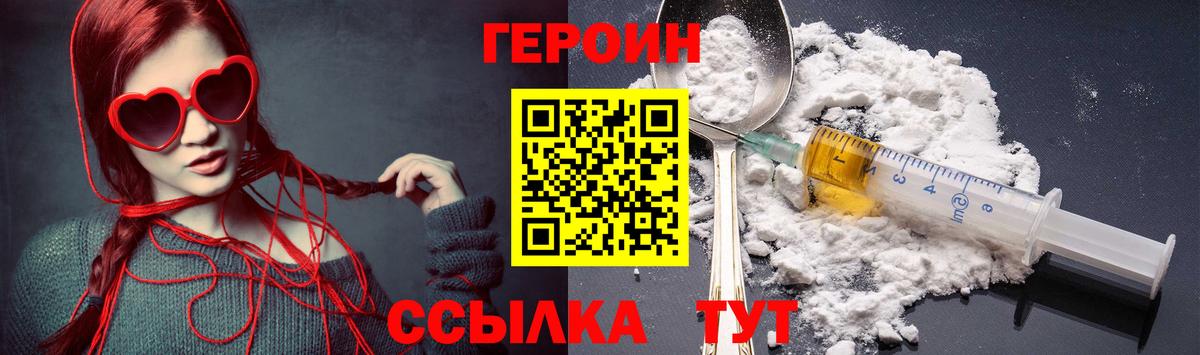 Черкесск  ГЕРОИН герыч  Вход с VPN 