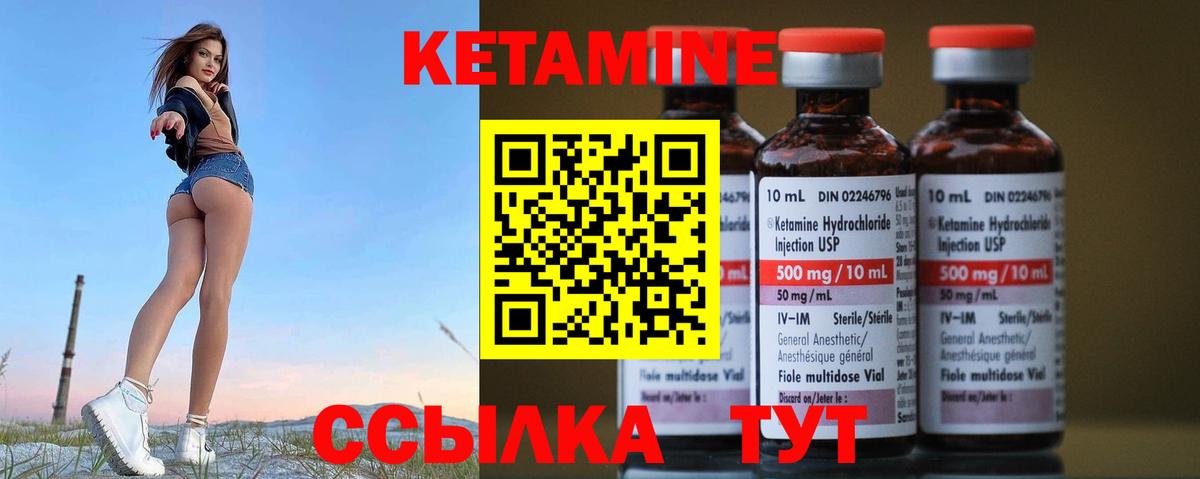 Кетамин VHQ  Кетамин VHQ  Вход с VPN  Черкесск 