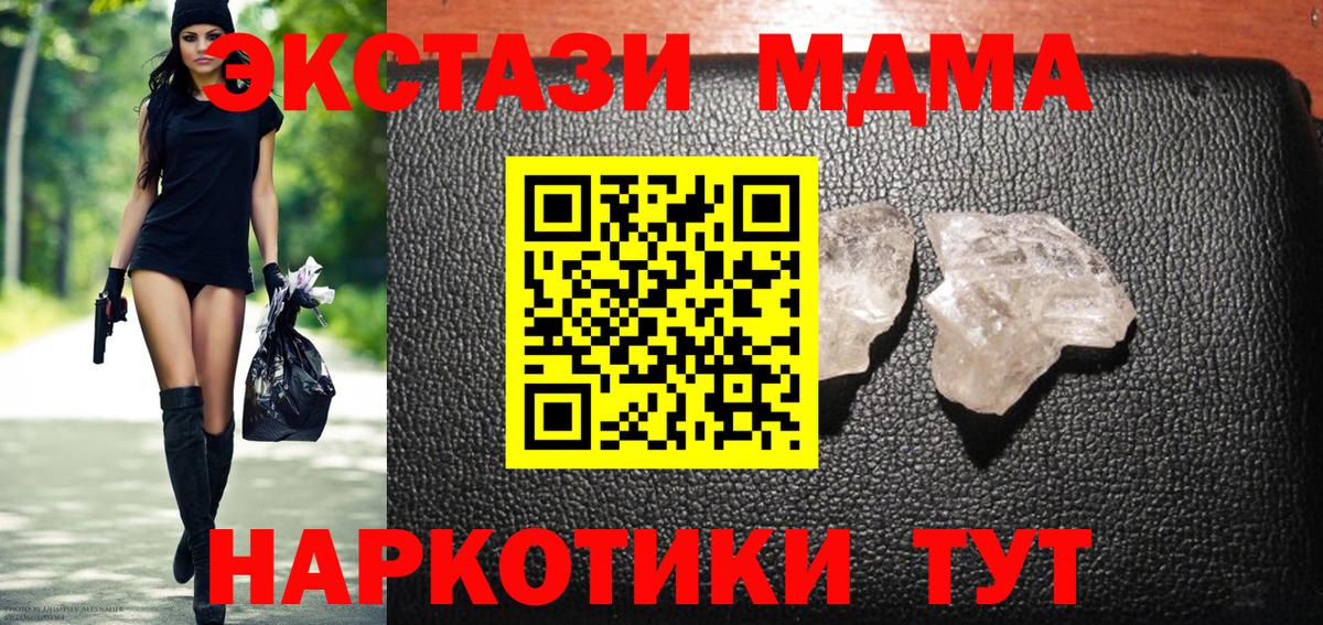 МДМА молли  Вход с VPN  МДМА  Черкесск 