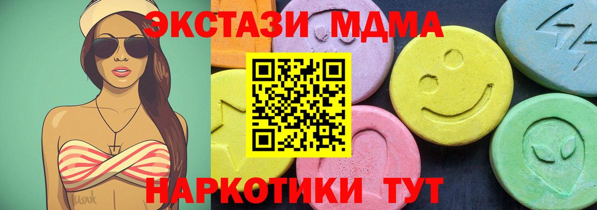МДМА VHQ Черкесск