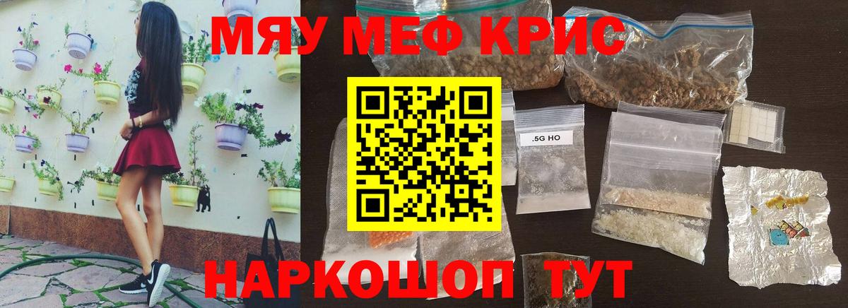Меф VHQ  МЕФ  Черкесск  Вход с VPN  Мефедрон мука 