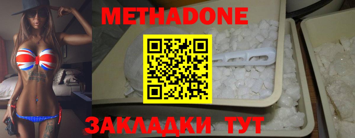 Метадон кристалл  Вход с VPN  Черкесск 