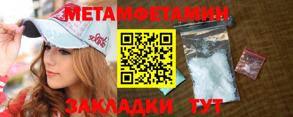 Метамфетамин винт  Вход с VPN  МЕТАМФЕТАМИН  Черкесск 