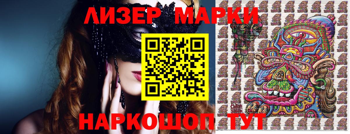 Марки NBOMe 1,5мг  Вход с VPN  Марки NBOMe 1,5мг  Наркотические марки  Черкесск 