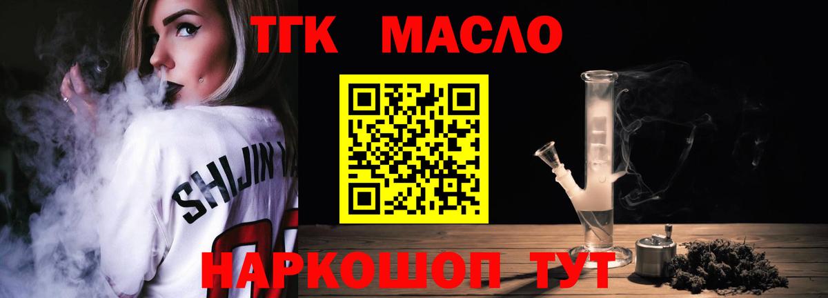 ТГК жижа  Вход с VPN    рабочий сайт  Черкесск 
